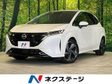 日産 ノートオーラ