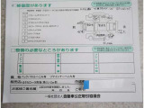 コンディションノート付きです。車の詳細などが書いてあります。