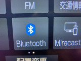 Bluetoothオーディオ対応可。お持ちのスマホやiPodなどとBluetooth接続して外部機器内の音楽などを車内で楽しめます。