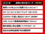 クラウンアスリート ハイブリッド 2.5 S Jフロンティア リミテッド 最終型 OP18AW