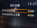 【車線逸脱警報】車線から外れると注意を促します。ドライバーが意図しないのに車線を逸脱した場合に、これを検知して警報で注意喚起する事で安全性を確保!