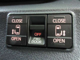 両側電動スライドドアの開閉は運転席からも操作出来ます。