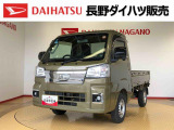 ダイハツ ハイゼットトラック