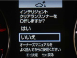 サポカーSとは、緊急ブレーキに加えて、高齢者に多いと言われている踏み間違い事故防止をサポートする機能です。詳しくは販売店スタッフまでお尋ね下さい。