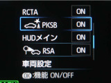 サポカーSとは、緊急ブレーキに加えて、高齢者に多いと言われている踏み間違い事故防止をサポートする機能です。詳しくは販売店スタッフまでお尋ね下さい。