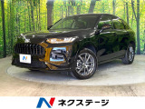 禁煙車 9インチホンダコネクト 全周囲カメラ BOSEサウンド