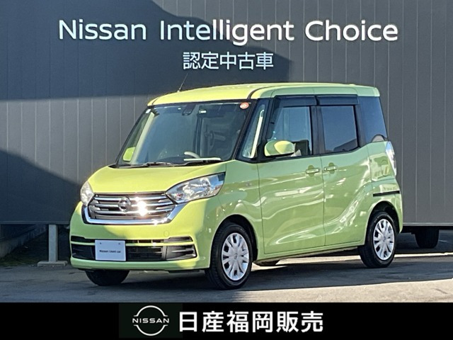 デイズルークス X 