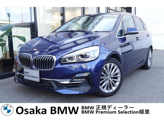 2シリーズアクティブツアラー218i ラグジュアリー DCT