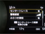 レーンディパーチャーアラートとは車線、又は走路からの逸脱の可能性を警告すると共に、車線、又は走路からの逸脱を避けるためのハンドル操作の一部を支援する機能です。詳細は販売店スタッフまでお尋ね下さい。
