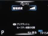 サポカーは、高齢運転者を含めた全てのドライバーによる交通事故の発生防止・被害軽減対策の一環として、国が推奨する新しい自動車安全コンセプトです。詳しくは販売店スタッフまでお尋ね下さい。