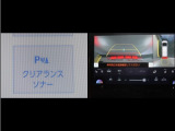 コーナーセンサーを車の前後に装備。障害物までの距離に応じて警告音を変えてお知らせ。縦列駐車時や駐車場・車庫等での取り回しをサポートします。詳細は販売店スタッフまでお尋ね下さい。
