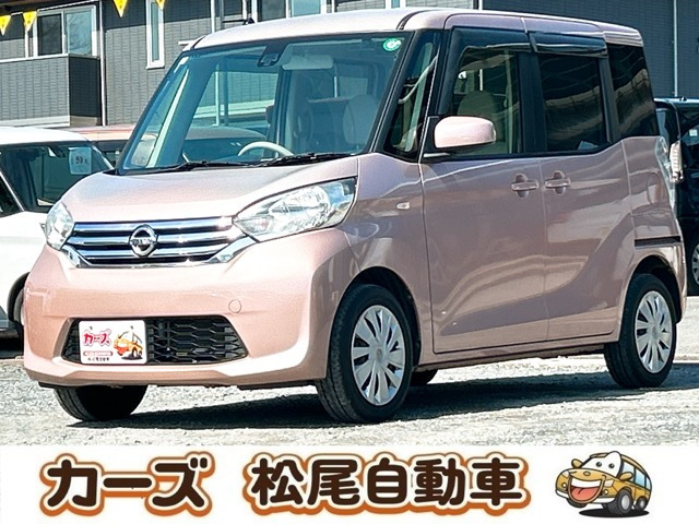 デイズルークス S 保証12ヵ月・走行無制限 フルセグTV ETC