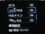 サポカーSとは、緊急ブレーキに加えて、高齢者に多いと言われている踏み間違い事故防止をサポートする機能です。詳しくは販売店スタッフまでお尋ね下さい。