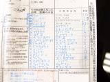 整備手帳/過去分解整備記録簿23枚/H12.7/H12.10/H13.6/H15.7/H16.7/H18.7/H19.6/H20.7/H21.6/H22.7/H23.6/H24.7/H25.7/