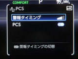 サポカーは、高齢運転者を含めた全てのドライバーによる交通事故の発生防止・被害軽減対策の一環として、国が推奨する新しい自動車安全コンセプトです。詳しくは販売店スタッフまでお尋ね下さい。