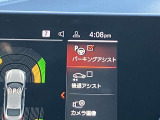 駐車も楽々パーキングアシスト!