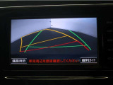 バックガイドモニターで、後方を確認しながら安心して駐車することが出来ます。運転初心者も熟練者も必須の機能ですよ!