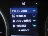 レーンディパーチャーアラートとは車線、又は走路からの逸脱の可能性を警告すると共に、車線、又は走路からの逸脱を避けるためのハンドル操作の一部を支援する機能です。詳細は販売店スタッフまでお尋ね下さい。