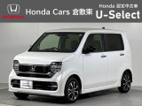 ☆ご覧いただきありがとうございます。Honda Cars 倉敷東です☆明るい笑顔で皆さんのご来店をお待ちしております。また、ネットでのお問い合わせも大歓迎です。気になった方はすぐにお電話を!