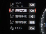 レーンディパーチャーアラートとは車線、又は走路からの逸脱の可能性を警告すると共に、車線、又は走路からの逸脱を避けるためのハンドル操作の一部を支援する機能です。詳細は販売店スタッフまでお尋ね下さい。