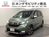 ホンダ フリード+