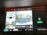【マルチビューカメラシステム】専用のカメラにより、上から見下ろしたような視点で360度クルマの周囲を確認することができます☆死角部分も確認しやすく、狭い場所での切り返しや駐車もスムーズに行えます。