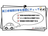正確な情報を提示する為、第三者機関に事前に車の状態を見てもらい証明書発行をしています。