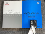 メンテナンスノート【点検整備記録簿・保証書】、取説も揃っています。スマートキーはバッグなどにしまったままボタン操作でエンジンの始動・停止ができて大変便利です。