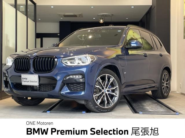 X3 xドライブ30e Mスポーツエディション ジョイプラス 4WD 