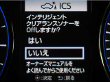 サポカーSとは、緊急ブレーキに加えて、高齢者に多いと言われている踏み間違い事故防止をサポートする機能です。詳しくは販売店スタッフまでお尋ね下さい。