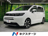 ホンダ フリード
