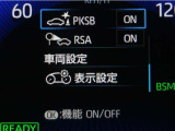 サポカーSとは、緊急ブレーキに加えて、高齢者に多いと言われている踏み間違い事故防止をサポートする機能です。詳しくは販売店スタッフまでお尋ね下さい。