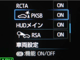サポカーSとは、緊急ブレーキに加えて、高齢者に多いと言われている踏み間違い事故防止をサポートする機能です。詳しくは販売店スタッフまでお尋ね下さい。