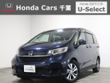 ホンダカーズ千葉U-Select富里インターへようこそ! 当社お墨付き車両!人気車両で充実装備の一台!お薦めです!