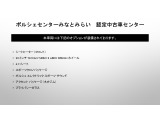 当車両のオプション一覧でございます。