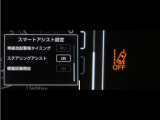 レーンディパーチャーアラートとは車線、又は走路からの逸脱の可能性を警告すると共に、車線、又は走路からの逸脱を避けるためのハンドル操作の一部を支援する機能です。詳細は販売店スタッフまでお尋ね下さい。