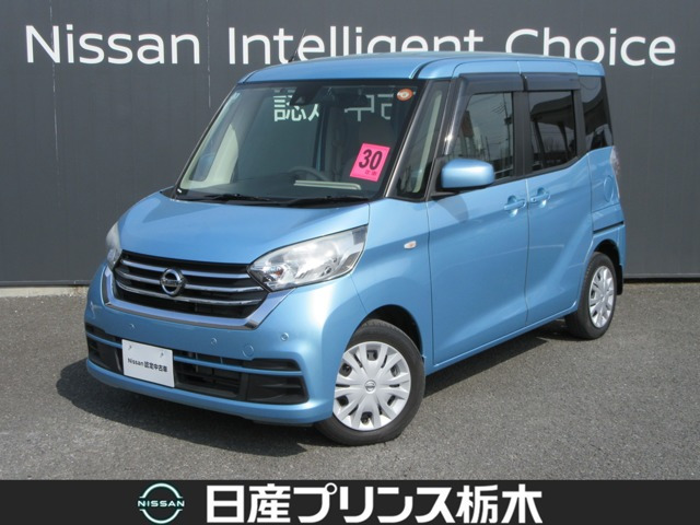 デイズルークス X 