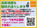 楽しいイベント情報やキャンペーンの詳細も随時お送りしています!ぜひ&rdquo;カローラ岩手広報部&rdquo;でご覧ください♪