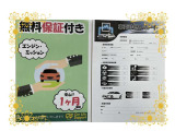 思いもよらない故障で高額修理のリスクに備えるため、当店ではエンジン・ミッションに限りアフターサポートをさせていただいております!※保証付帯については、店舗スタッフにて詳細の確認をお願い致します。