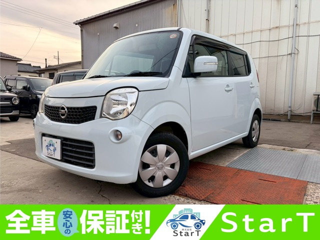 モコX アイドリングストップ