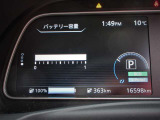 令和8年3月2日現在で走行用バッテリーにセグメント欠けはございません。 航続距離は充電残量100%でエコモード、エアコンOFF時のものです。
