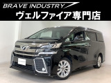 トヨタ ヴェルファイア