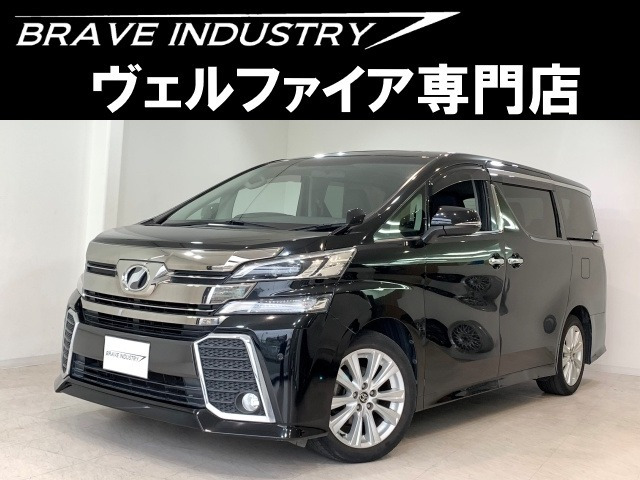 ヴェルファイア 2.5 Z Aエディション 1オ-ナ- Wサンル-フ 禁煙車 7人乗