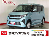 全車ダイハツ認定中古車です。安心のディーラー保証付き!茨城県内在庫車両取り寄せ致します!