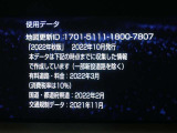 地図データは2022年秋版となっております♪