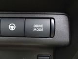 ◆ドライブモードセレクター◆スポーツ・エコ・スタンダードの3種類のモードが設定できます!エコモードではより高い経済性で、スムースな加速を発揮します!