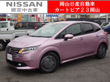 カートピア23岡山の日産ノート1.2 X (e-POWER)当社元社用車 をご覧いただき、誠にありがとうございます!当店は日産中古車クオリティショップ認定店です!