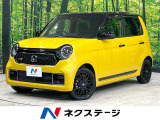 ホンダ N-ONE