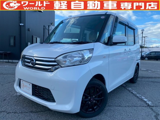 デイズルークス X 