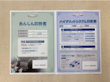 「サポカーあんしん診断」「ハイブリットシステム診断」実施済み。安心安全にお乗り頂けるようトヨタ専用診断機器で綿密にシステムを点検しています。
